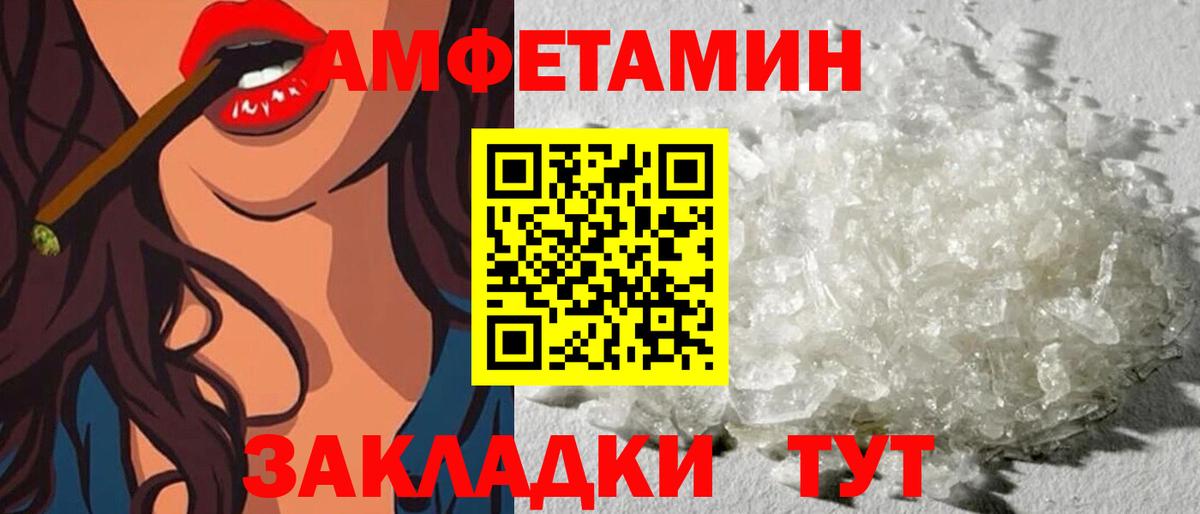 Амфетамин Розовый Кропоткин