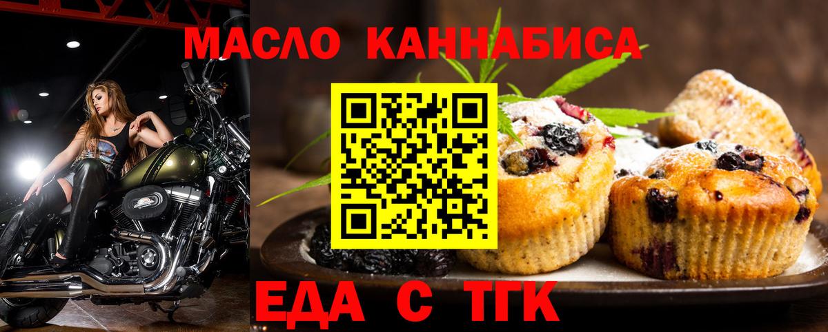Кропоткин  Canna-Cookies конопля  Вход с VPN 