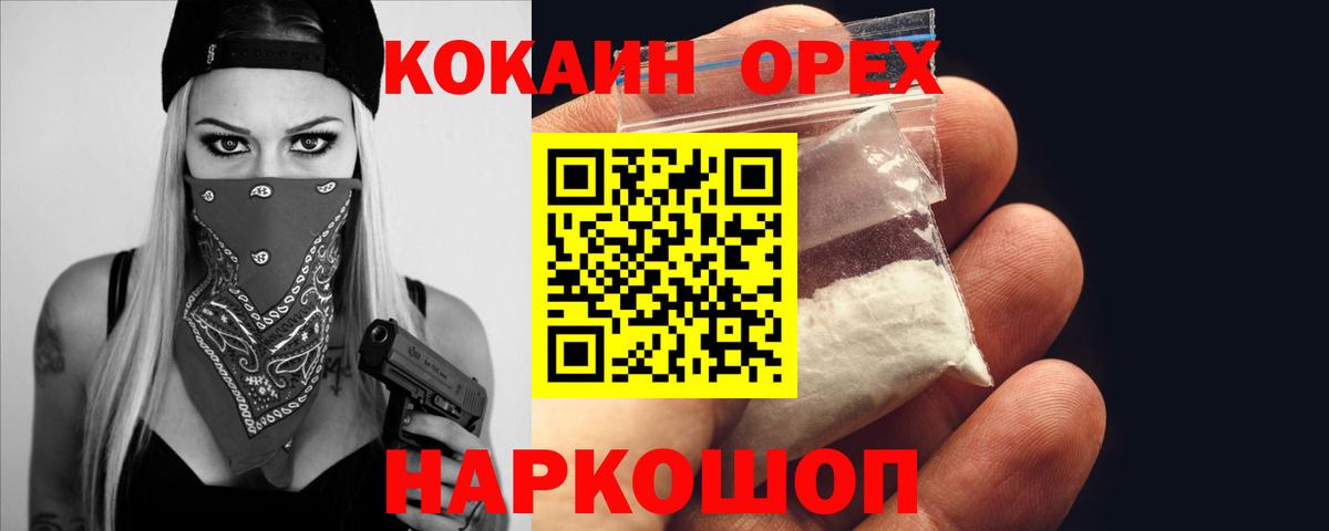 КОКАИН 97% Кропоткин