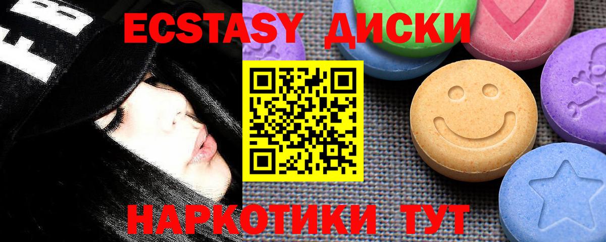 Кропоткин  Ecstasy Дубай  ЭКСТАЗИ  Вход с VPN  ЭКСТАЗИ mix 