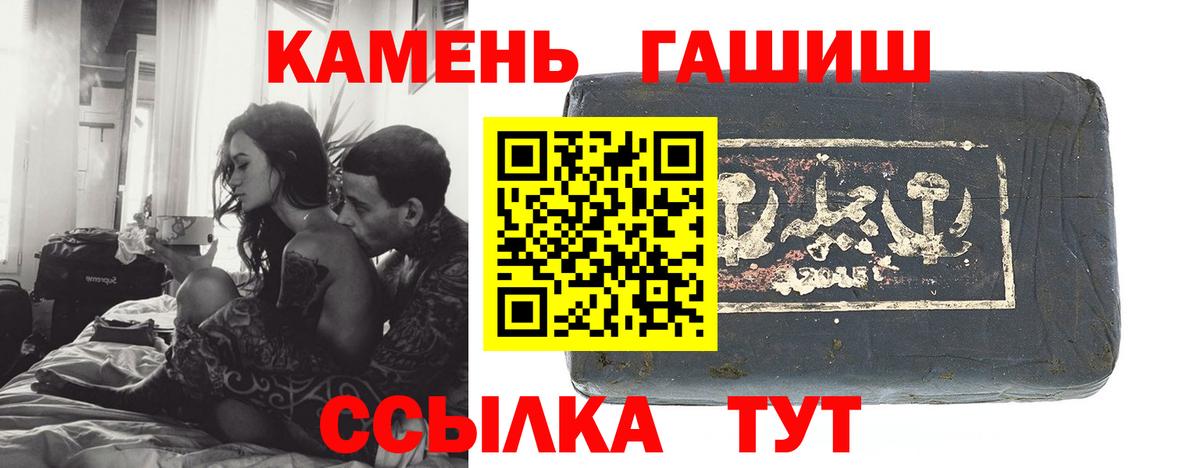 Гашиш VHQ  Вход с VPN  Гашиш Premium  Кропоткин 
