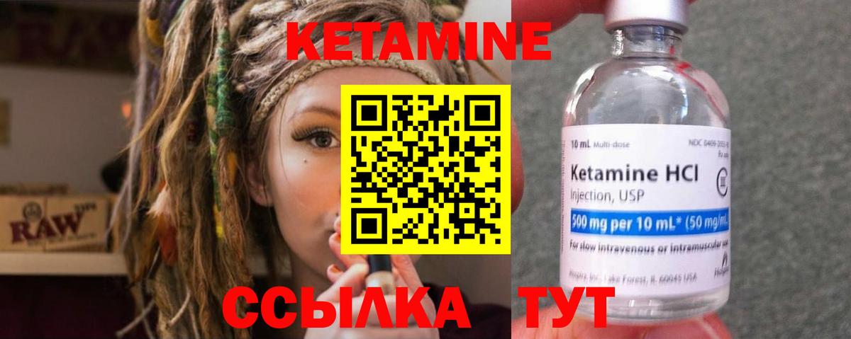 Кетамин ketamine  Вход с VPN  Кропоткин 