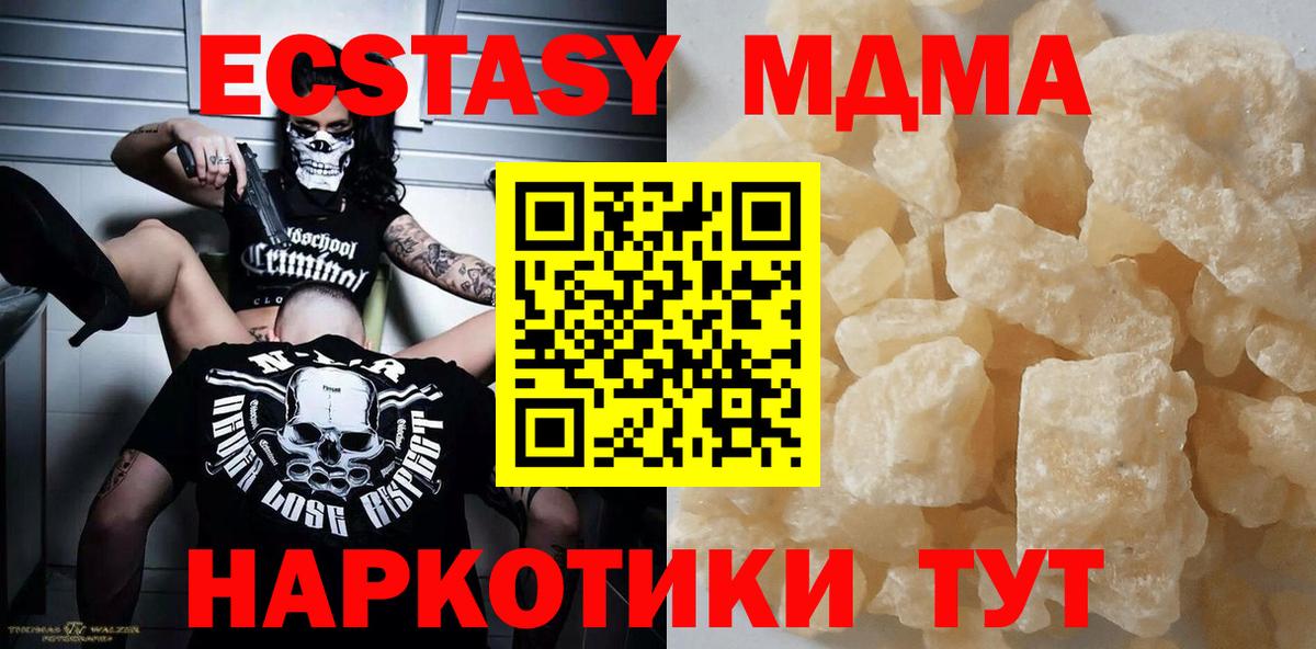 MDMA VHQ  Вход с VPN  МДМА  Кропоткин 