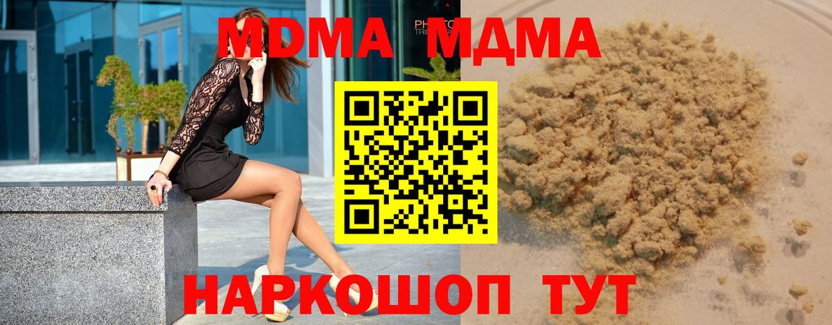 МДМА Molly Кропоткин
