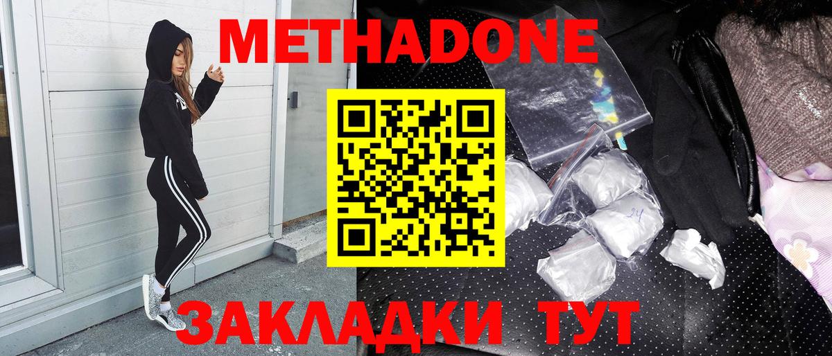Alpha-PVP Кропоткин