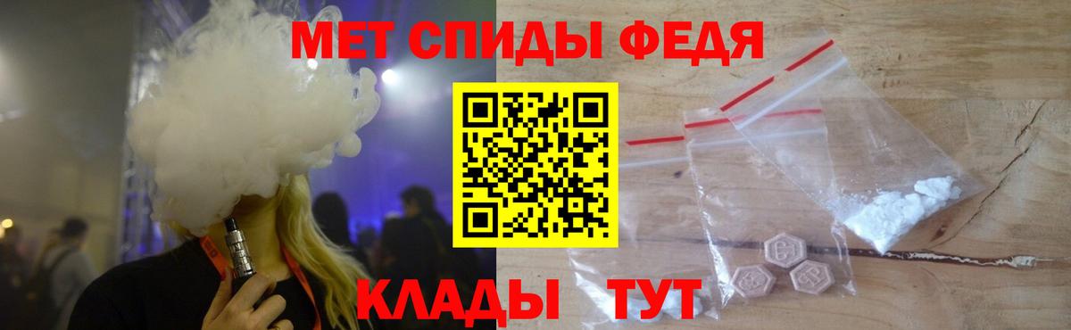 Кропоткин  МЕТАМФЕТАМИН Декстрометамфетамин 99.9%  Вход с VPN 