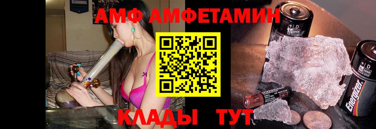 Первитин кристалл Кропоткин