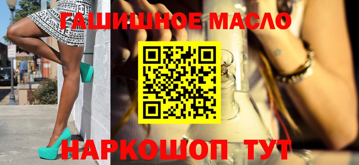 Кропоткин  ТГК жижа  Вход с VPN 