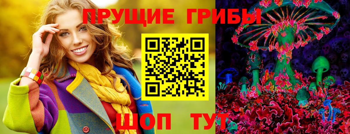 Кропоткин  Галлюциногенные грибы мухоморы  где найти наркотики  Вход с VPN  Галлюциногенные грибы мицелий 