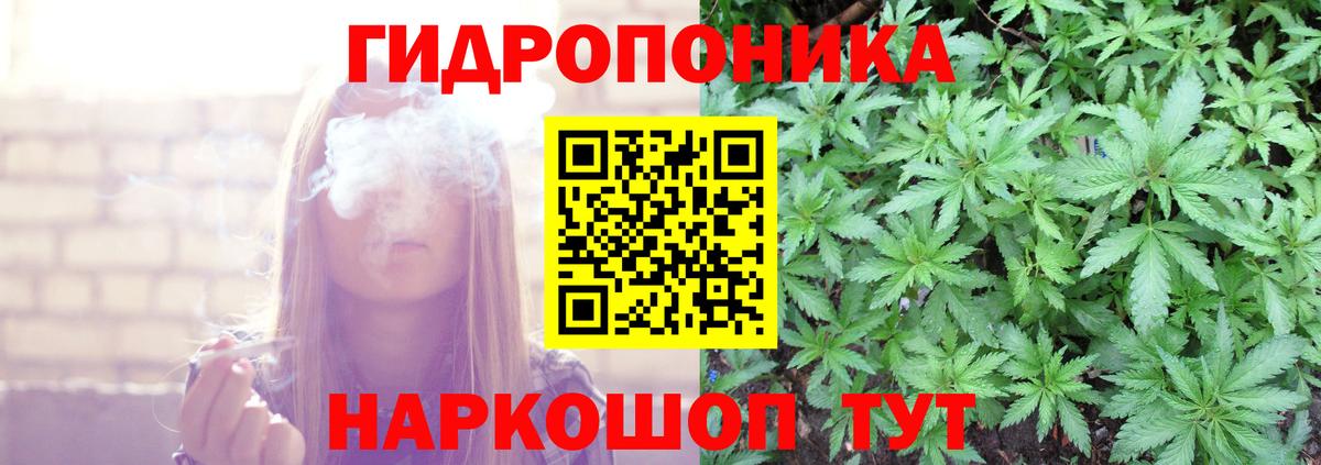 Марихуана тримм Кропоткин